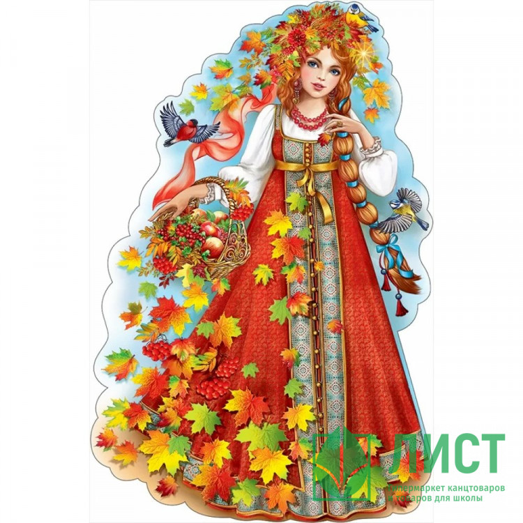 Плакат "Осень" 90*59см арт.0800875