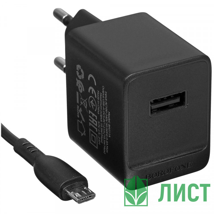 Зарядное устройство сетевое USB BOROFONE BAS11A Erudite, черный