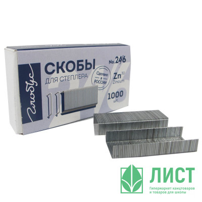 Скобы №24/6 GLOBUS арт.274494 Скобы №24/6 GLOBUS арт.274494