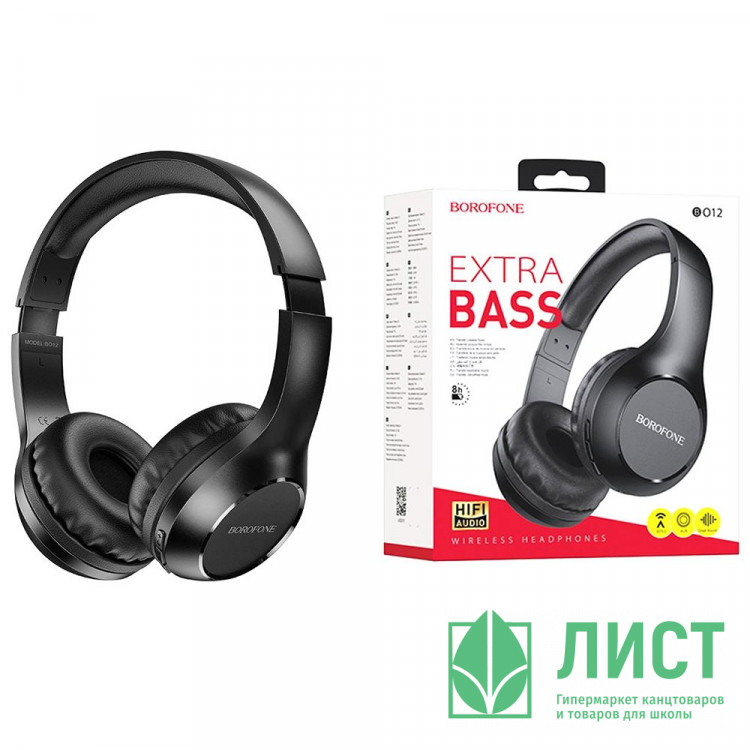 Наушники беспроводные мониторные BO12 BOROFONE Power BT wireless headset черный