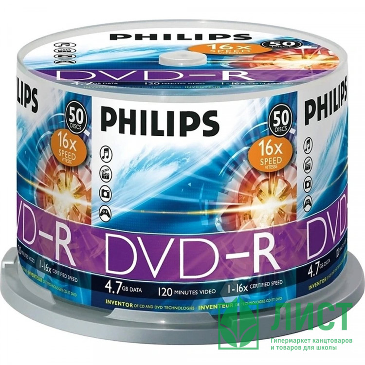 Диск DVD-R Philips 4.7 Gb, 16x, Bulk (50) УПАКОВКА