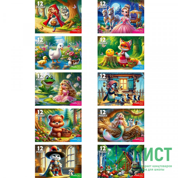 Пазл 12 элементов Добрые истории (РК) ассортимент арт.П12-2866