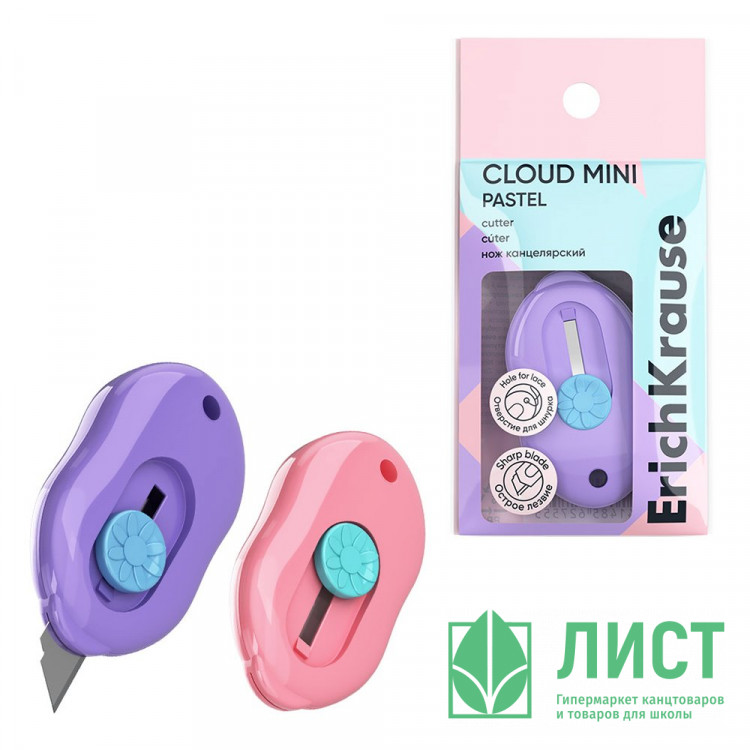 Нож канцелярский 09мм ErichKrause Cloud Mini Pastel пластиковые направляющие арт.62755
