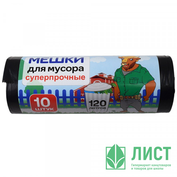 Пакеты для мусора 120л 10штук в рулоне ПВД черные 30 микрон Зубр