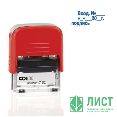 Штамп стандартный COLOP &quot;Вход.N_ &quot;_&quot; _20_г. подпись&quot; (Е/20) арт.Pr.С20_3.7 Штамп стандартный COLOP "Вход.N_ "_" _20_г. подпись" (Е/20) арт.Pr.С20_3.7