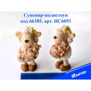 юСтатуэтка СИМВОЛ ГОДА "Овечка с букетом" полистоун 14*8*6см арт.HC6051