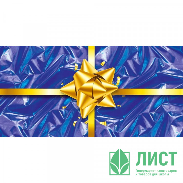 Конверт для денег Подарок без надписи арт.70001052