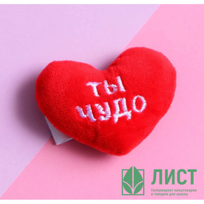 Магнит &quot;Ты чудо&quot; мягкий 5см арт.5289952 Магнит "Ты чудо" мягкий 5см арт.5289952