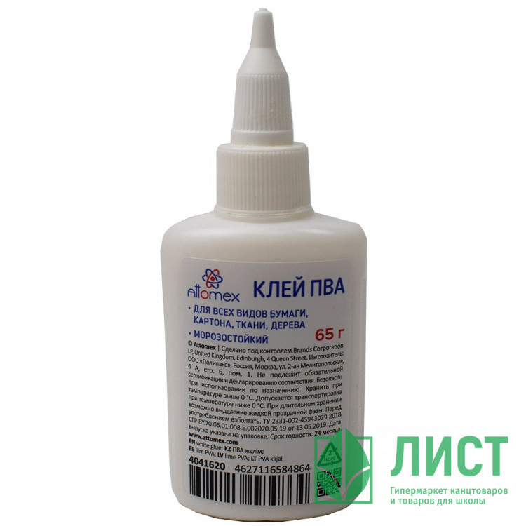 Клей ПВА 065г Евро Attomex с дозатором арт.4041620