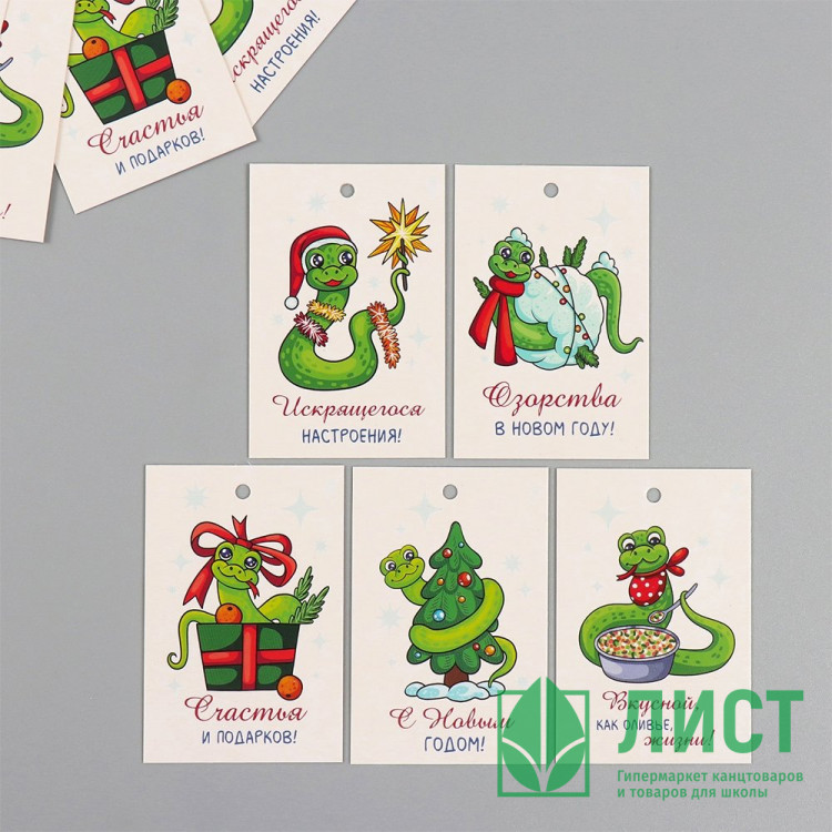 Бирка-открытка д/подарков 04*06см 10шт/наб. "Озорства в Новом году!" арт.10647769