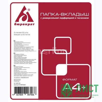 Папка-файл сбоковой перфорацией  А4 45мкм 100шт/уп(апельсиновая корка) арт.1052135 Папка-файл сбоковой перфорацией  А4 45мкм 100шт/уп(апельсиновая корка) арт.1052135