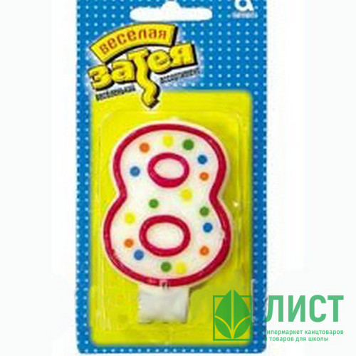 Свеча ЦИФРА "8" 7,6см арт.1502-0151