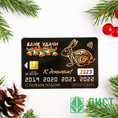 Магнит СГ &quot;С Новым Годом! Черная карта&quot; 09см арт.9159457 Магнит СГ "С Новым Годом! Черная карта" 09см арт.9159457
