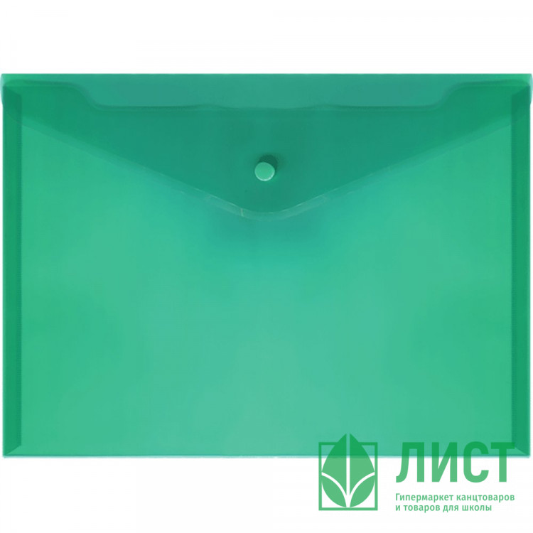Папка-конверт на кнопке А4(235*325) 180мкм deVENTE зеленый арт.3071408 (Ст.100/1000)