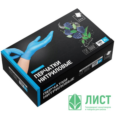 Перчатки нитриловые голубые 150 NitriMax (XL) 50п/уп, 3гр Перчатки нитриловые голубые 150 NitriMax (XL) 50п/уп, 3гр