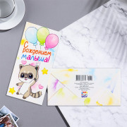 Конверт для денег С Рождением малыша! енотик арт.9668548