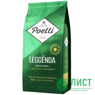 Кофе Poetti Leggenda Original Зерно 250гр (Ст.12) Кофе Poetti Leggenda Original Зерно 250гр (Ст.12)