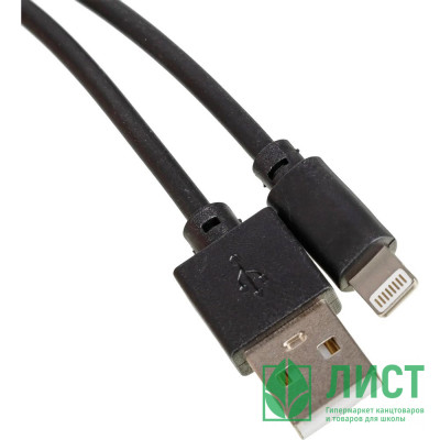 Кабель USB - Lightning 3м, черный Кабель USB - Lightning 3м, черный