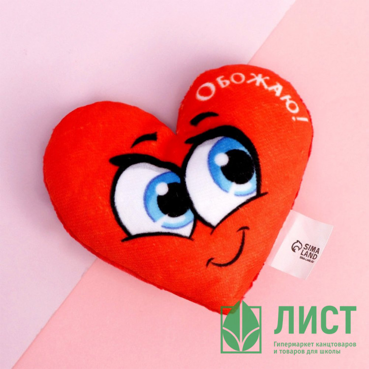 Магнит "Обожаю" сердечко мягкий арт.1184549