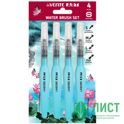 Набор кистей синтетика 4штуки в наборе (deVENTE) Water Brush с резервуаром для воды S/V/L/плоская 4мм арт.8072353 Набор кистей синтетика 4штуки в наборе (deVENTE) Water Brush с резервуаром для воды S/V/L/плоская 4мм арт.8072353