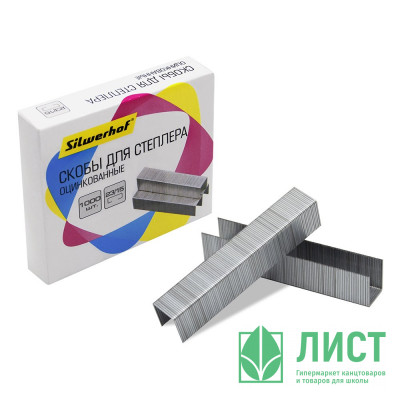 Скобы спец. №23/15 Silwerhof 100л. (Ст.15) Скобы спец. №23/15 Silwerhof 100л. (Ст.15)