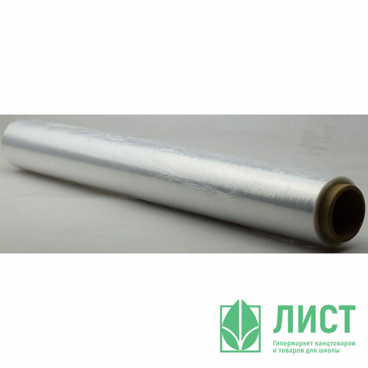 Пленка пищевая  45см*200м прозрачная