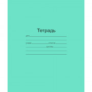 Тетрадь 18 листов линия (Маяк) Зеленая обложка арт  Т-5018 Т2 ЗЕЛ 1Г