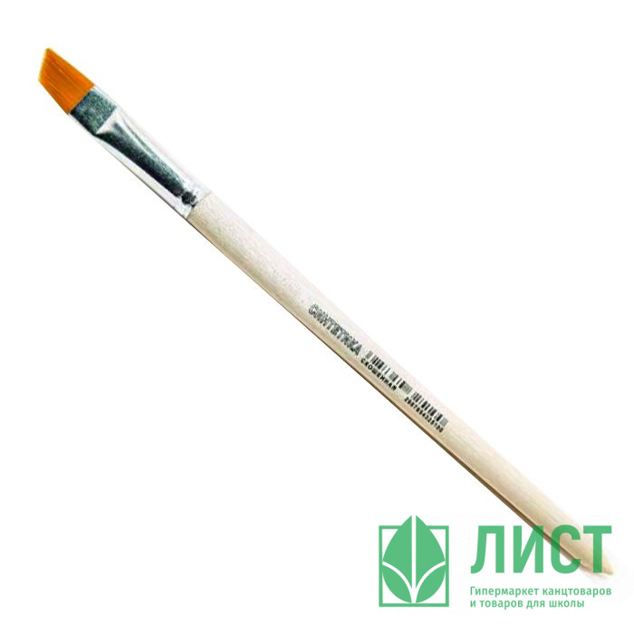 Кисть живописная СИНТЕТИКА НЕЙЛОН (АРТЕКС) №14 отводная со скосом