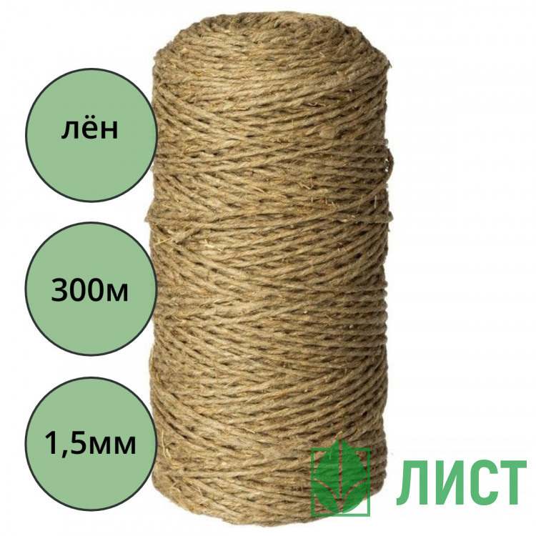 Шпагат льняной 1,25 кТекс банковский  (0.5 кг/бобина)  арт.32177