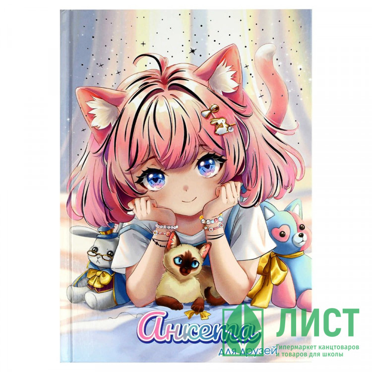 Анкета А5 (Феникс) Милашка в лучах 128 листов арт.68501