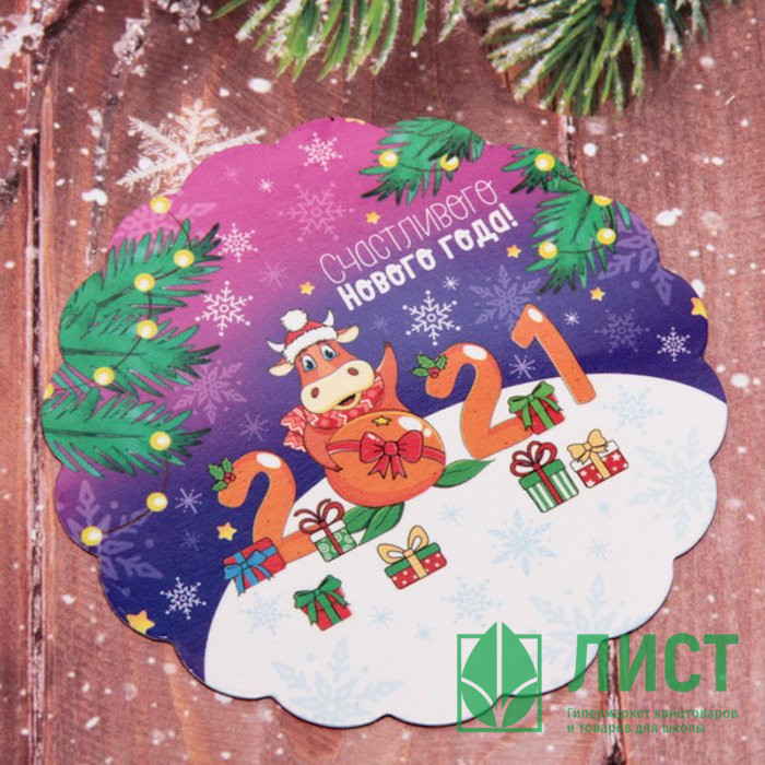 Магнит СГ "2021 Бычок Мартин" 8*8см арт.542-338