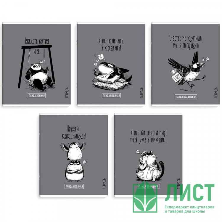 Тетрадь А5 клетка 48 листов скоба (Феникс) Панда-вайб выборочный УФ-лак ассорти арт.70928