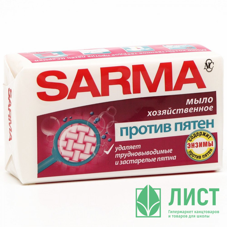 Хозяйственное мыло 140г САРМА против пятен/антибактериальное отбеливающее
