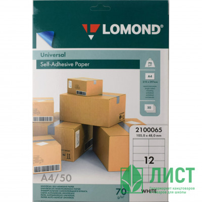 Адресные наклейки Lomond 12-дел A4/50 (105*48)( 2100065) (Ст.27) Адресные наклейки Lomond 12-дел A4/50 (105*48)( 2100065) (Ст.27)