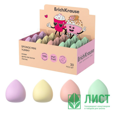 Ластик (ErichKrause) Sponge Mini Yummy цветной арт.63474 (Ст.30) Ластик (ErichKrause) Sponge Mini Yummy цветной арт.63474 (Ст.30)