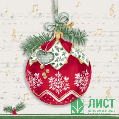 Салфетки бумажные 24*24см 3 слоя 25шт/уп. Bouquet &quot;Музыкальный шар&quot; арт.25138 Салфетки бумажные 24*24см 3 слоя 25шт/уп. Bouquet "Музыкальный шар" арт.25138