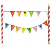 Украшение для торта "С Днем Рождения" флажки арт.6048105