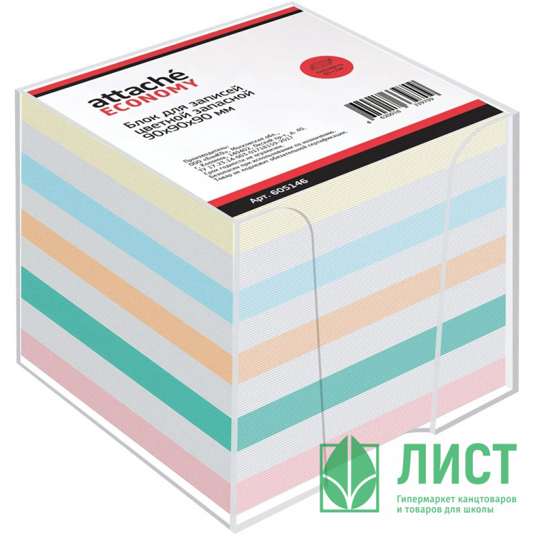 Блок для записи цветной, размер 9*9*9 не склеенный в пласт. боксе арт.605146 (Ст.1)