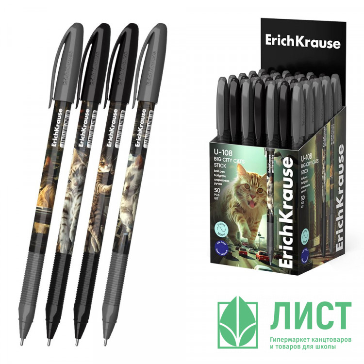 Ручка шариковая детская (ErichKrause) U-108 Big City Cats синий, 1,0/0,3мм, игла арт.63103 (Ст.50)