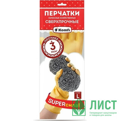 Перчатки хозяйственные латексные Komfi СВЕРХПРОЧНЫЕ бежевый размер L Перчатки хозяйственные латексные Komfi СВЕРХПРОЧНЫЕ бежевый размер L