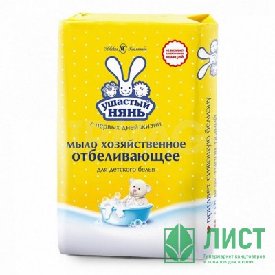 хозяйственное мыло 180г &quot;УШАСТЫЙ НЯНЬ&quot; отбеливающее хозяйственное мыло 180г "УШАСТЫЙ НЯНЬ" отбеливающее