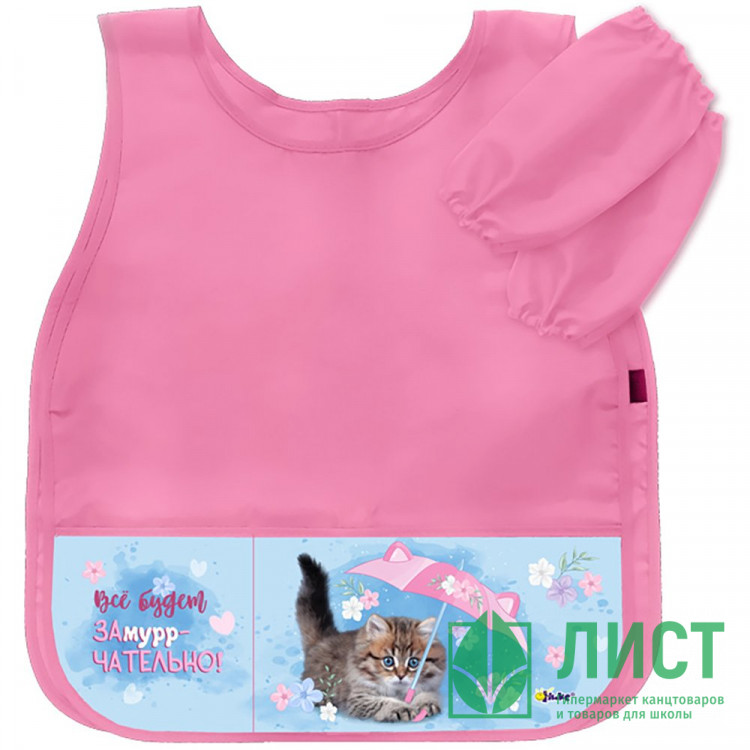 Фартук-накидка для детского творчества (Оникс) арт ФН-2-20 c карманом и нарукавниками Замурчательный 475х410мм