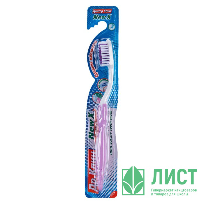 Зубная щетка Dr. Clean Нью ИКС (Ст.24)