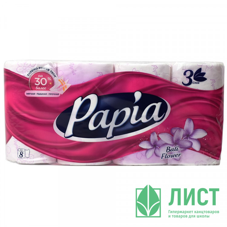 Бумага туалетная 3-слоя втулка 8 рулонов в упаковке Papia белая Балийский цветок