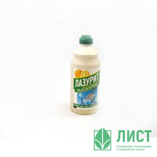 Моющее средство для посуды Лазурит 500мл Гель Грейпфрут