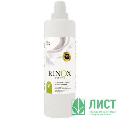 Гель для стирки RINOX White 1,4кг Pro-Brite арт.1652-014 (Ст.9) Гель для стирки RINOX White 1,4кг Pro-Brite арт.1652-014 (Ст.9)