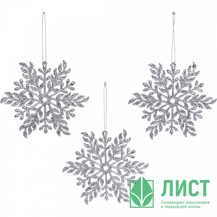 Украшение декор.подвеска "Снежинка волшебная" 11,5см 03шт/наб. цв.серебро арт.916-2002