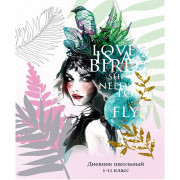 Дневник школьный твердая  обложка  (Prof-Press) Красавица и птица глянцевая ламинация серебро+лен арт.Д40-9185