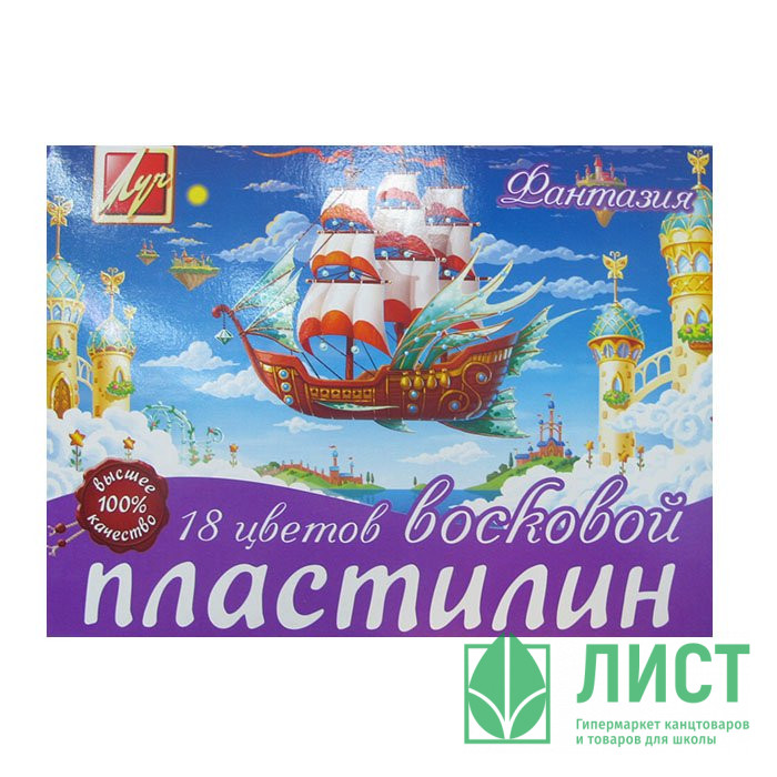 Пластилин восковой 18 цветов 270-315 грамм (ЛУЧ) ФАНТАЗИЯ картонная коробка арт 25C 1524-08