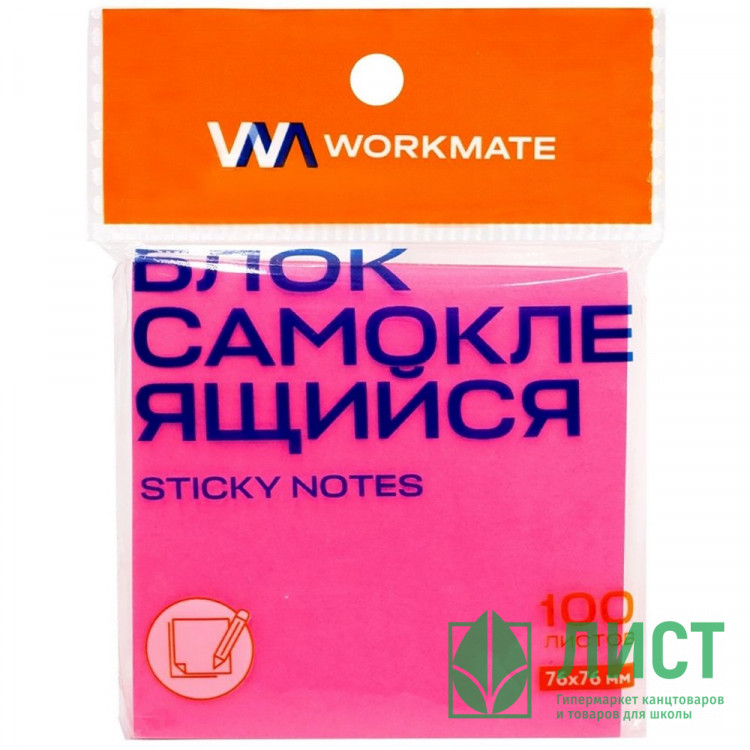 Блок самоклеющийся 76*76 100л неон пурпурный (Workmate) арт.14-8343 (Ст.12)